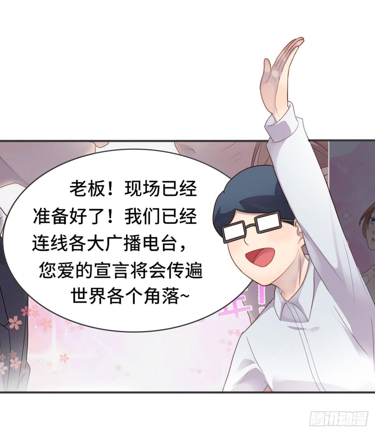 星空下的你(1/2)-第71话