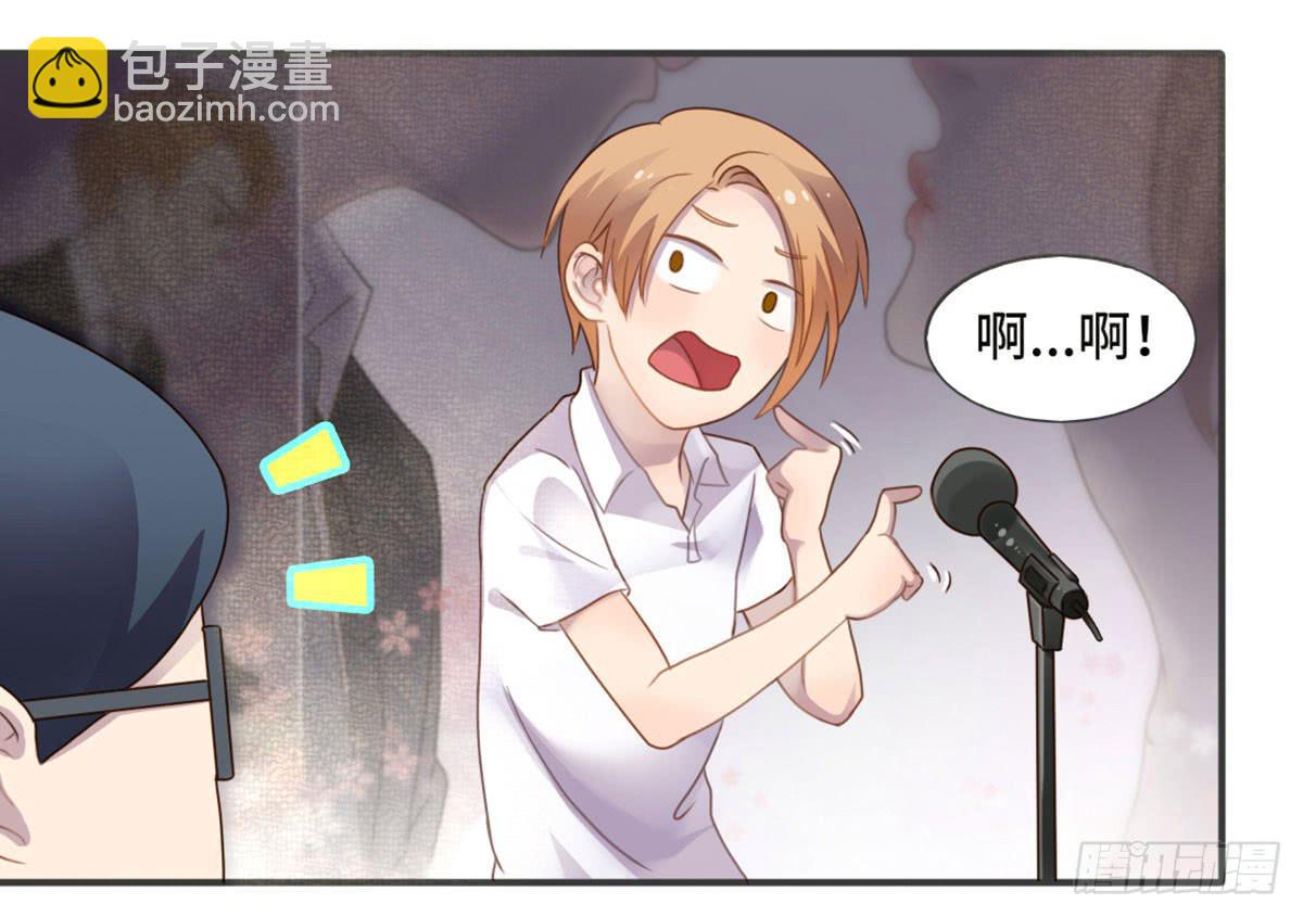 星空下的你(1/2)-第71话