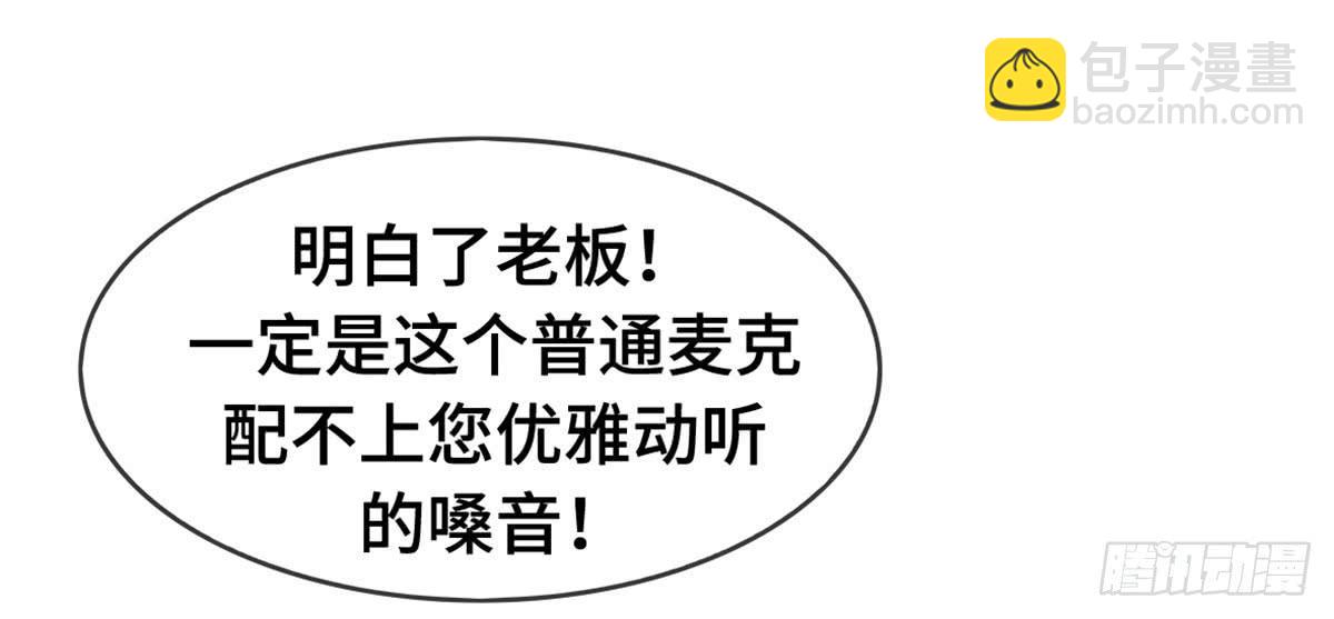 星空下的你(1/2)-第71话