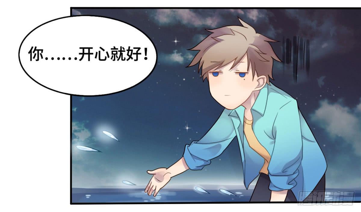 星空下的你(1/2)-第71话