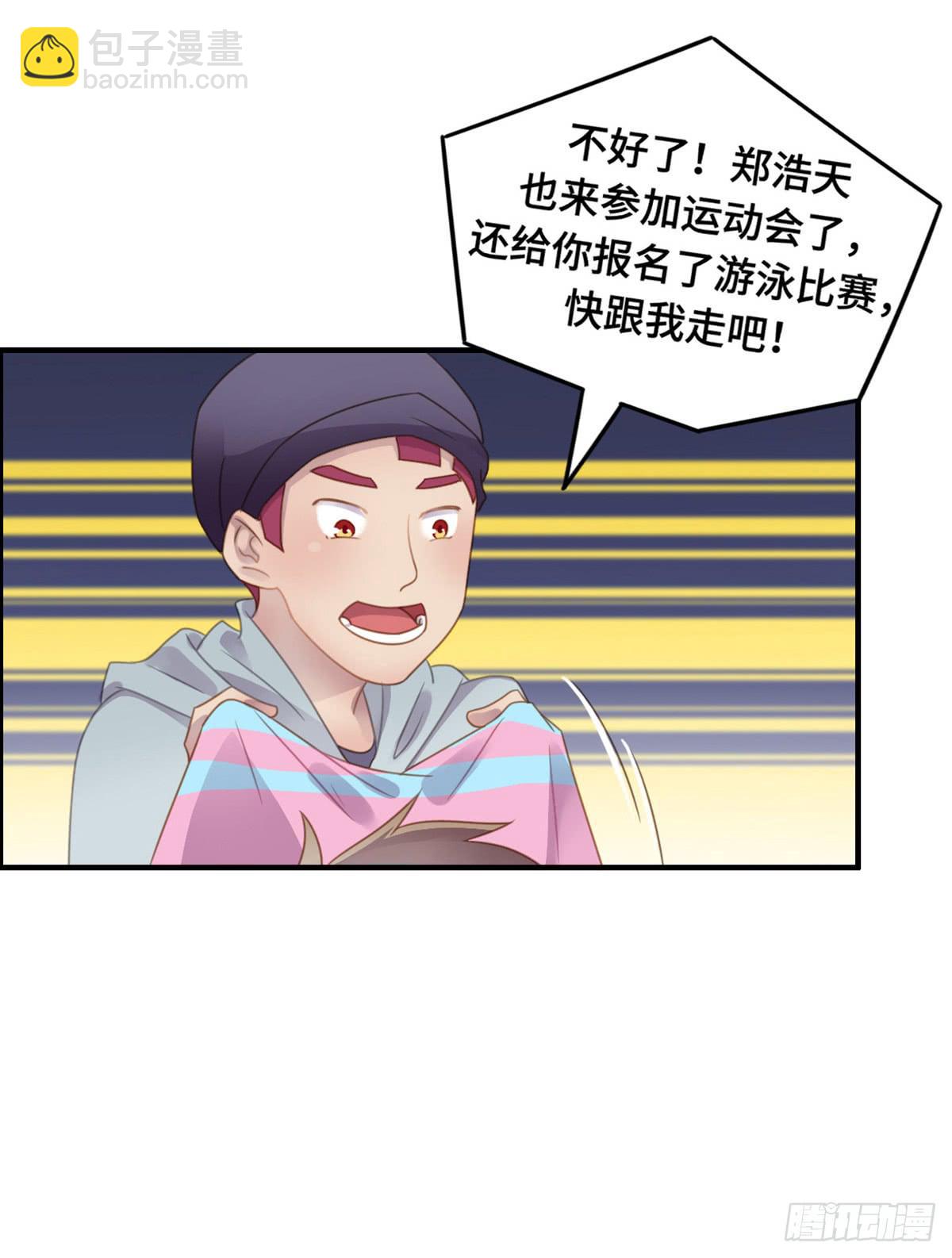 状况百出的运动会(1/2)-第73话