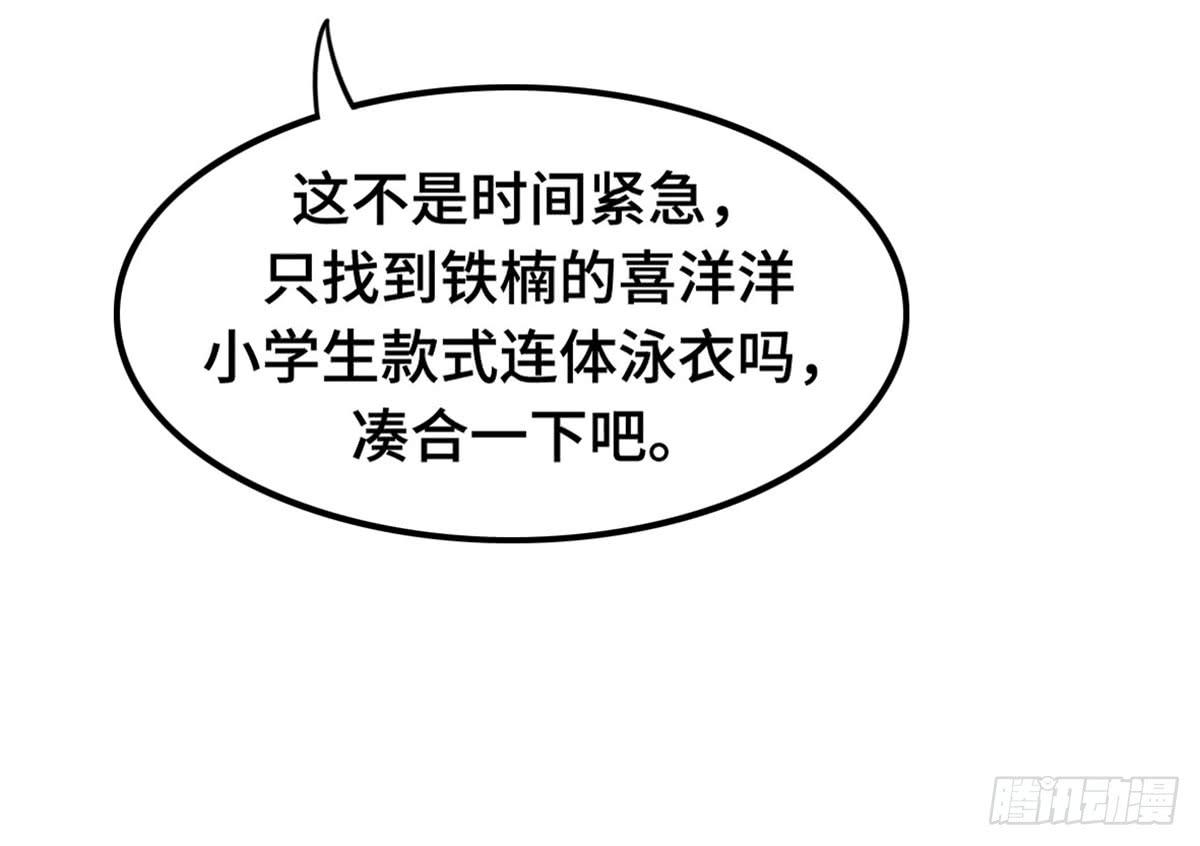 状况百出的运动会(1/2)-第73话