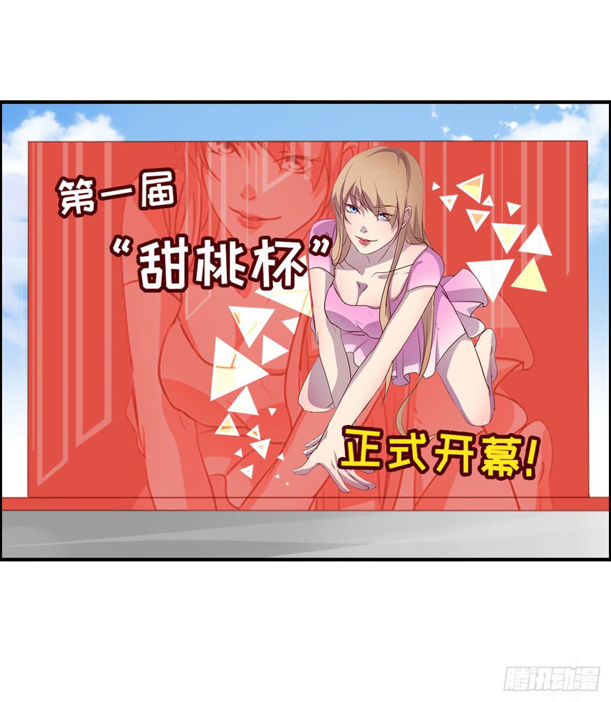 状况百出的运动会(1/2)-第73话