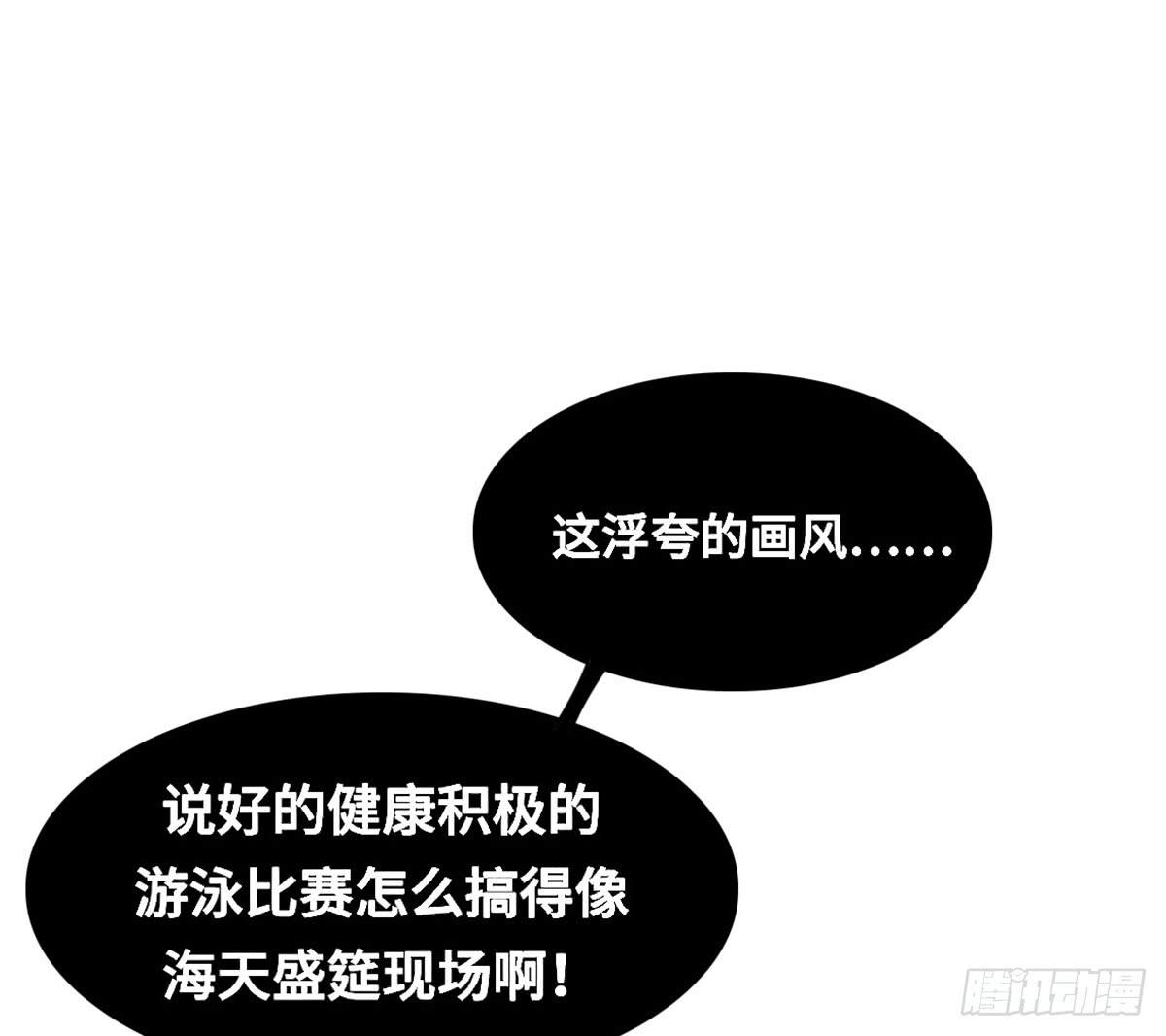 状况百出的运动会(1/2)-第73话