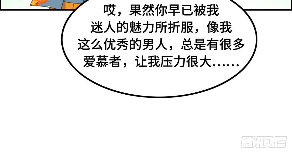 状况百出的运动会(1/2)-第73话