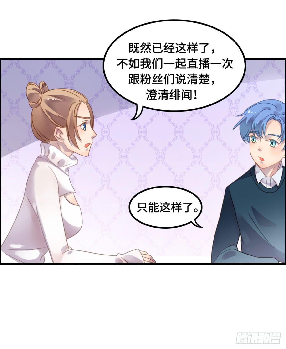 拉票大赛进行时-第75话