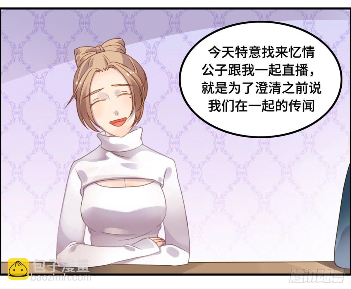 拉票大赛进行时-第75话