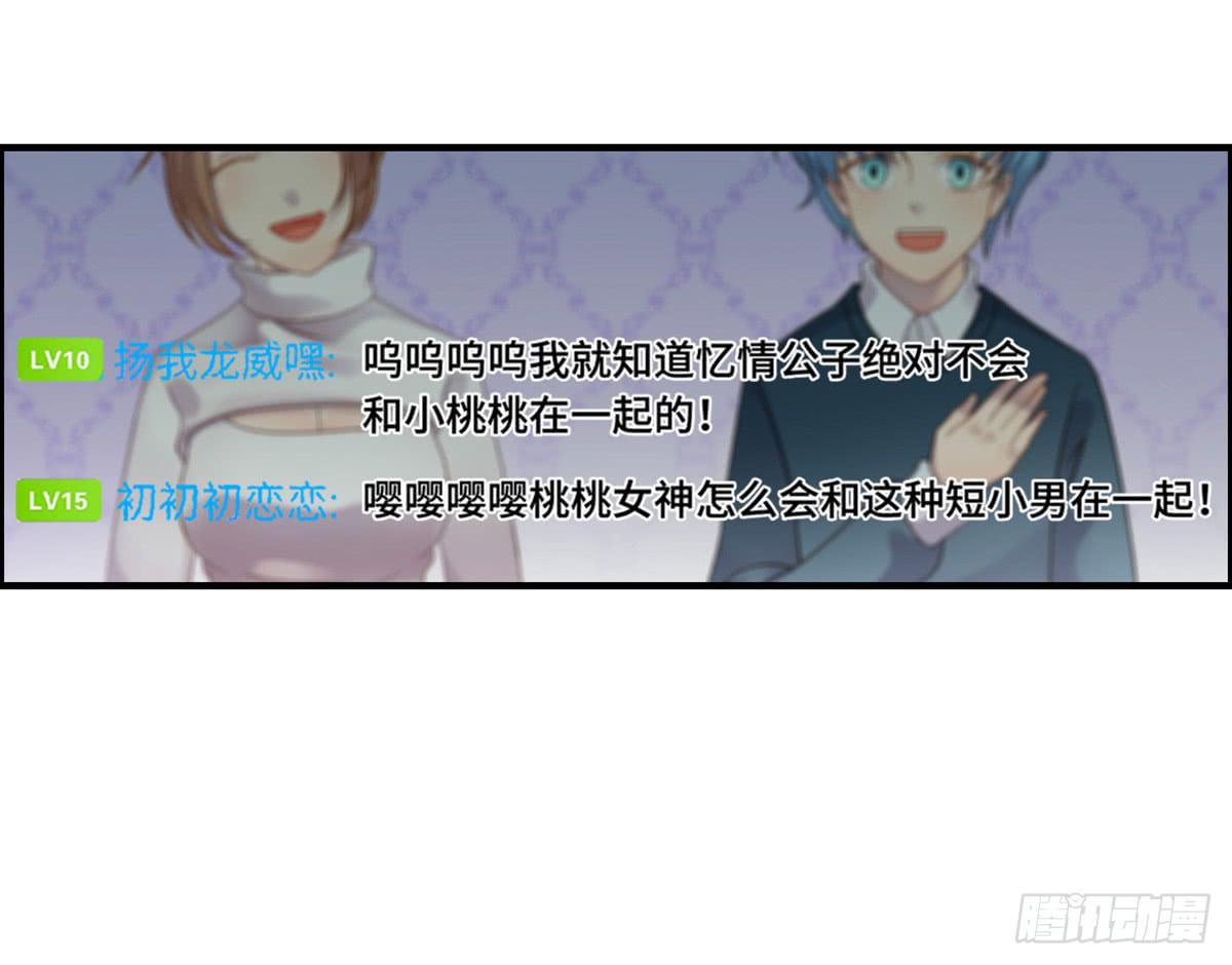 拉票大赛进行时-第75话