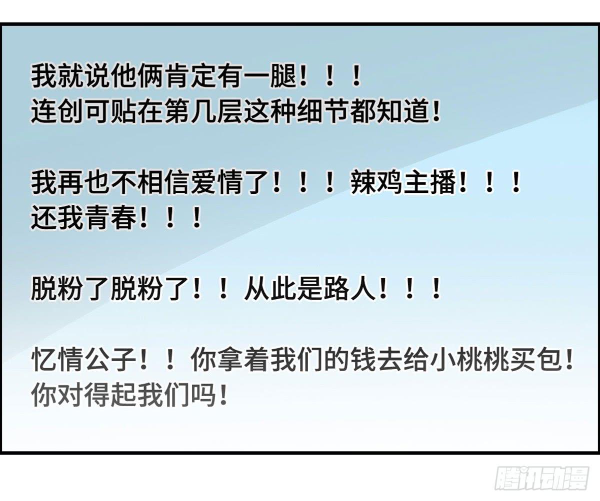 拉票大赛进行时-第75话