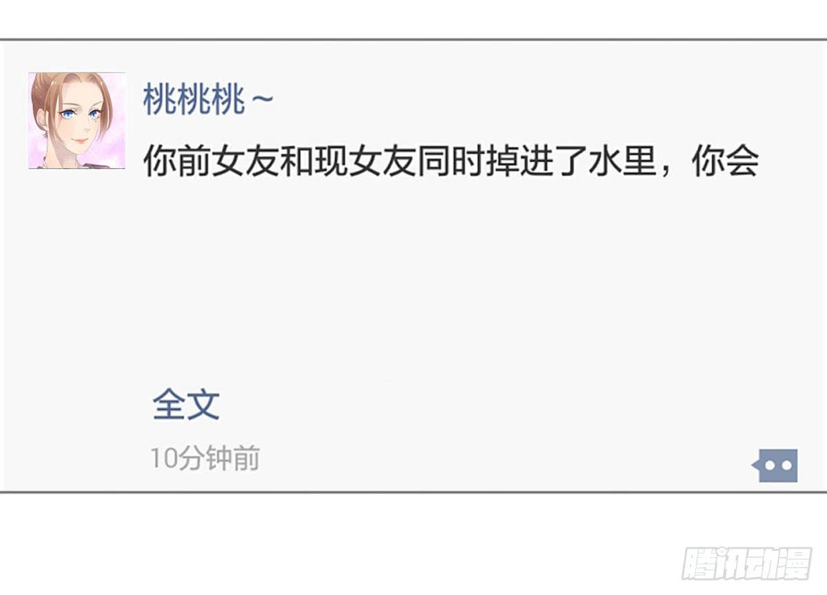 拉票大赛进行时-第75话