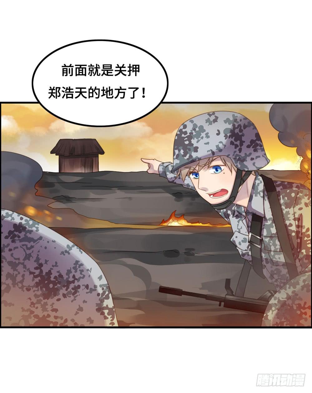 会有天使替我爱你(1/2)-第77话