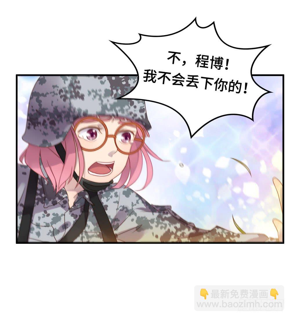 会有天使替我爱你(1/2)-第77话