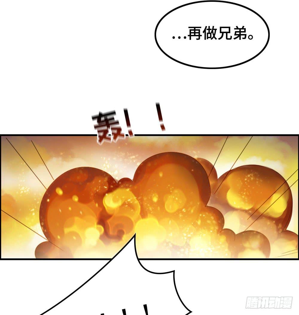 会有天使替我爱你(1/2)-第77话