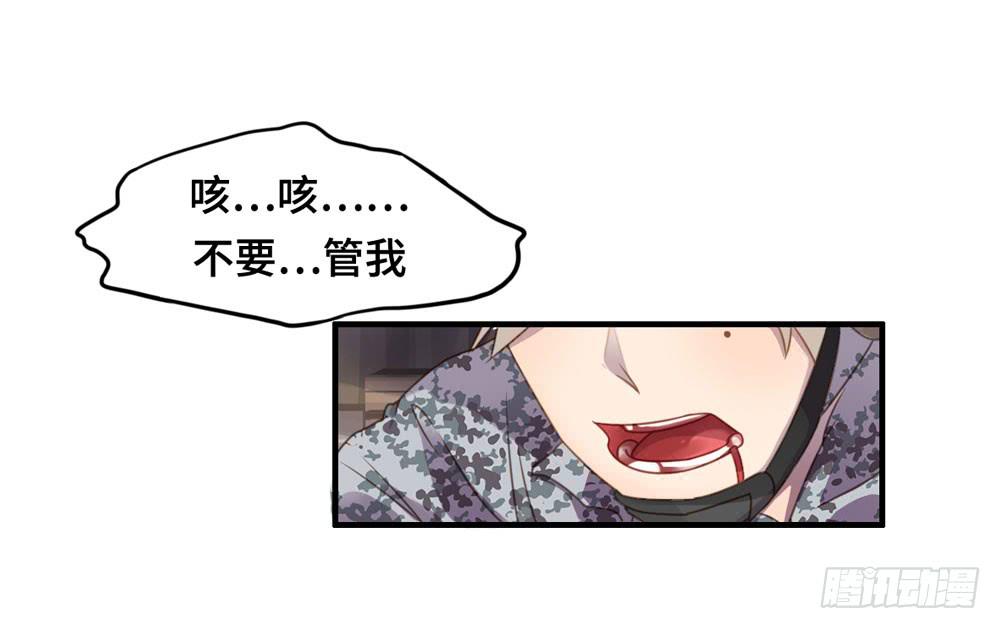 会有天使替我爱你(1/2)-第77话