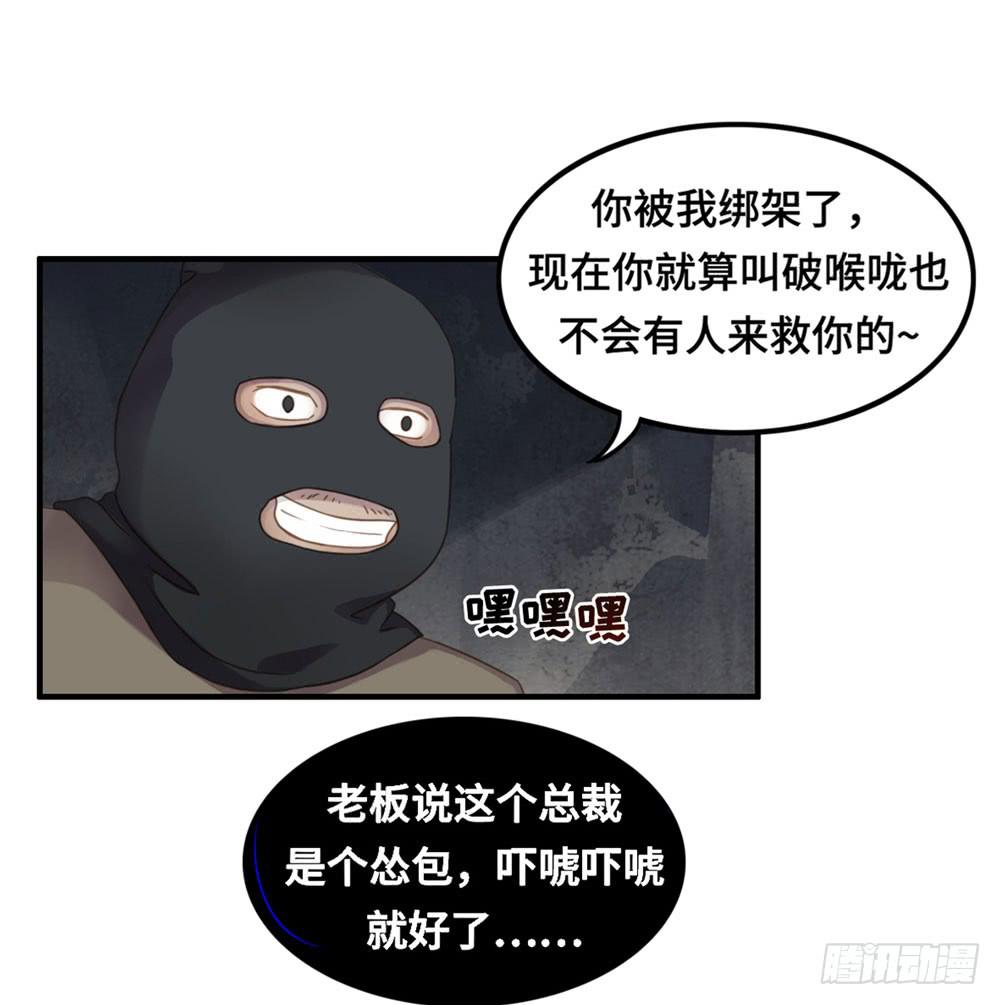 会有天使替我爱你(1/2)-第77话