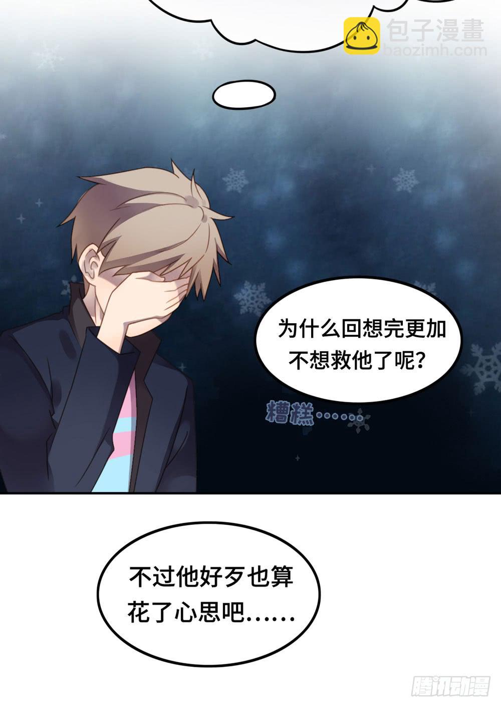 会有天使替我爱你(1/2)-第77话