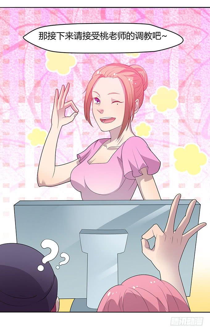 更大的尺度-第9话