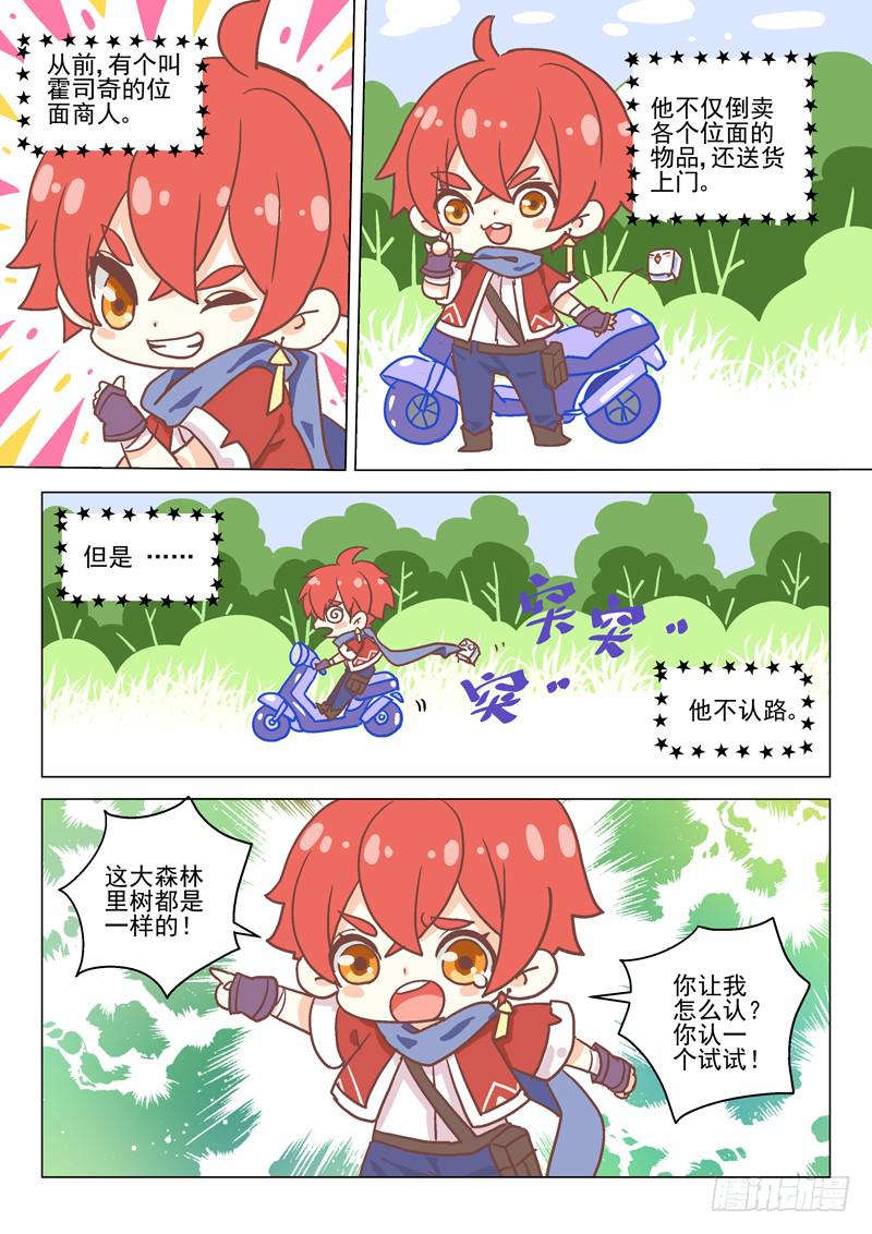 第十一金 种族天赋-第11话