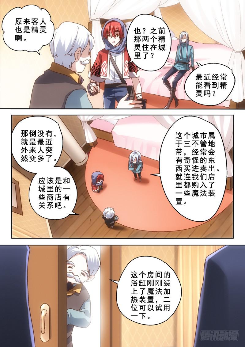 第十三金 钱就是命！-第13话