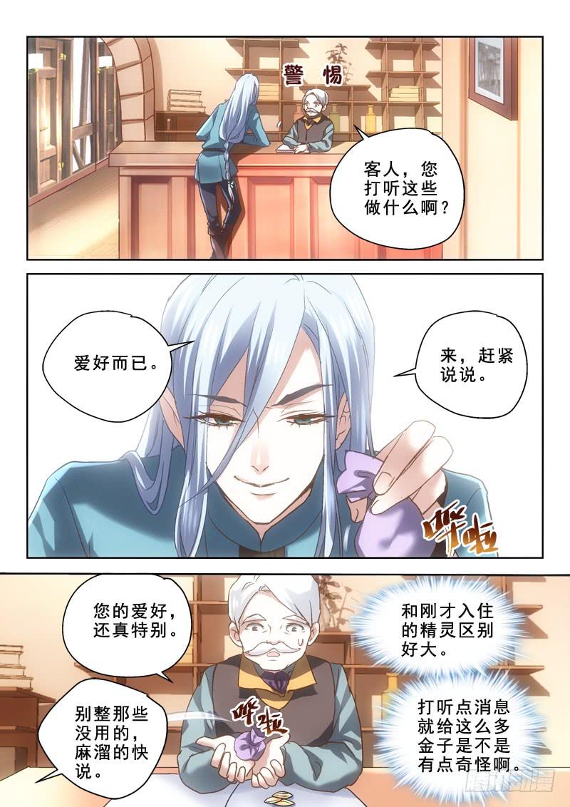 第十三金 钱就是命！-第13话