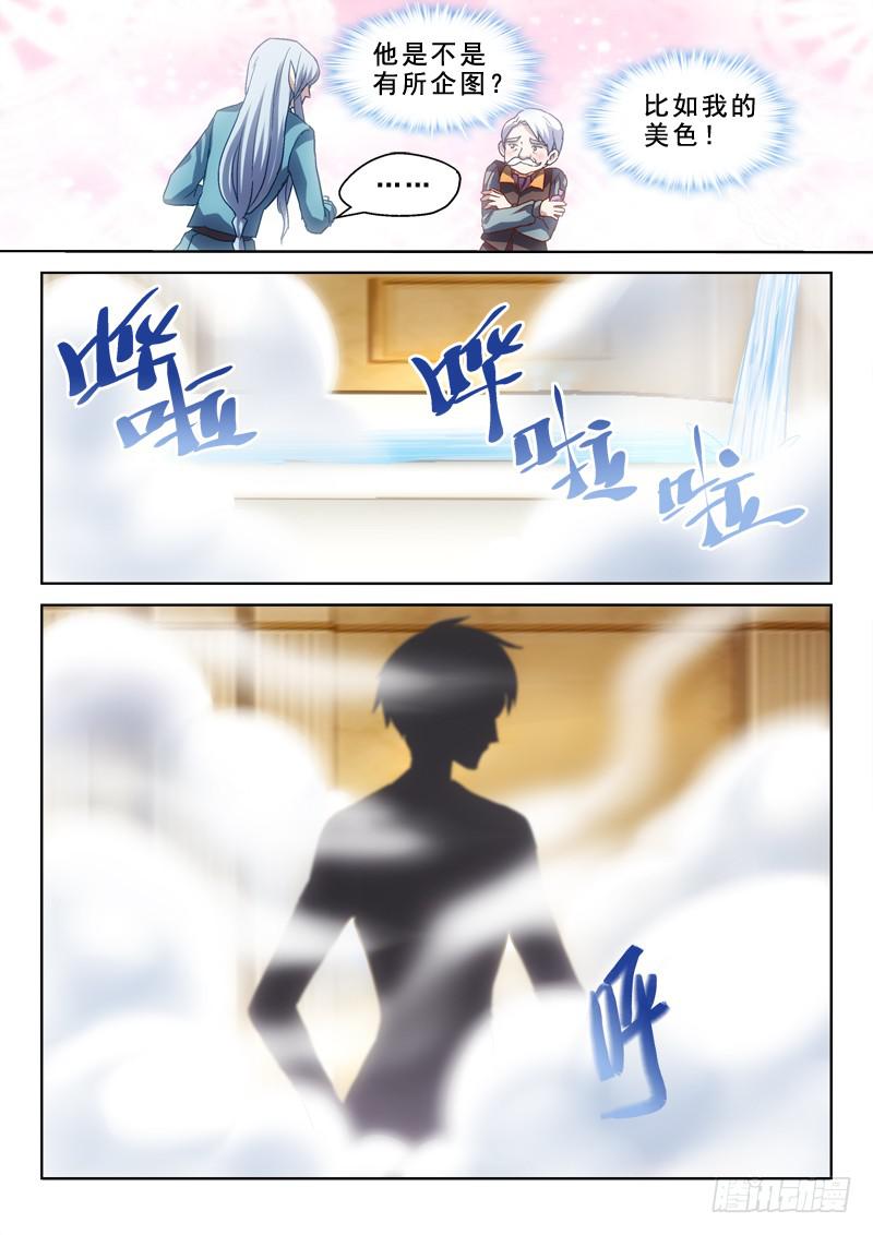 第十三金 钱就是命！-第13话