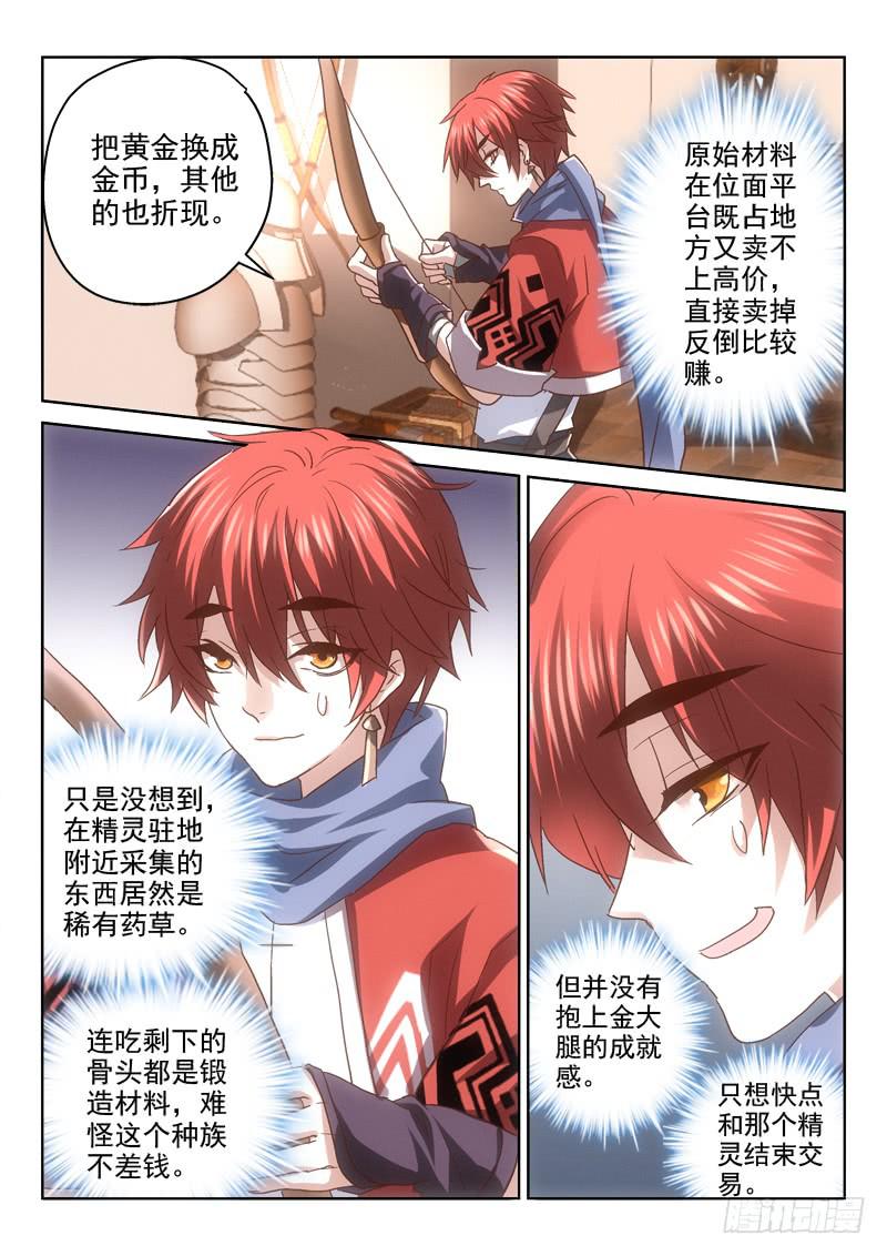 第十五金 地下商店欢迎您-第15话