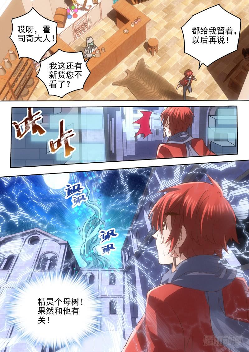 第十五金 地下商店欢迎您-第15话