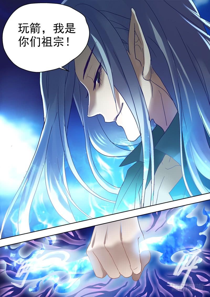 第十七金 玩箭的祖宗-第17话