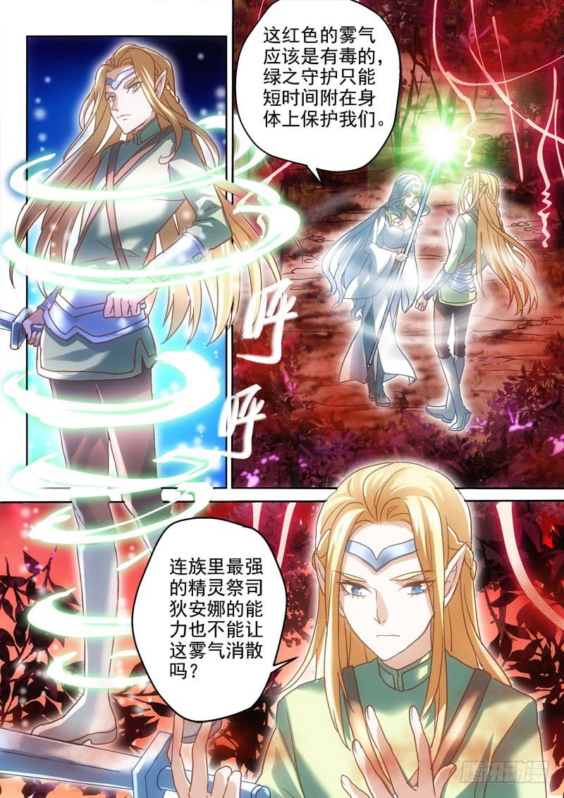 第十九金 溶血沼泽-第19话