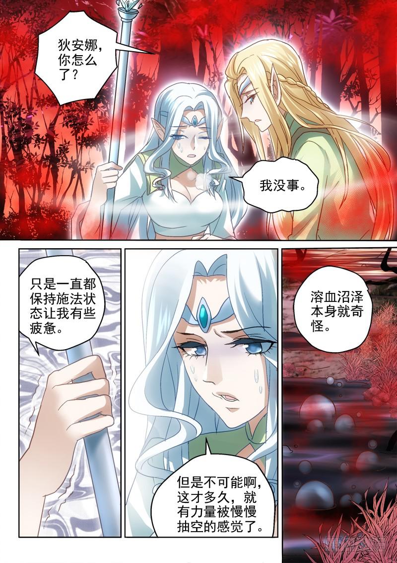 第十九金 溶血沼泽-第19话