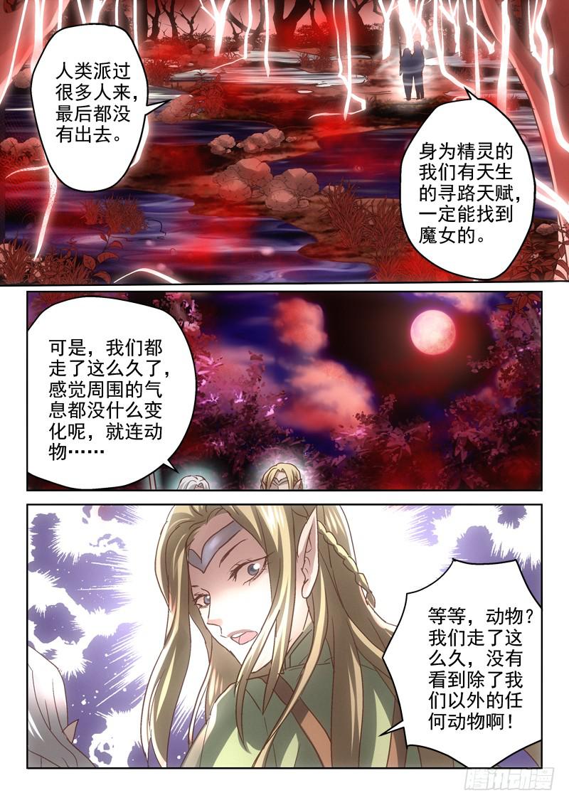 第十九金 溶血沼泽-第19话