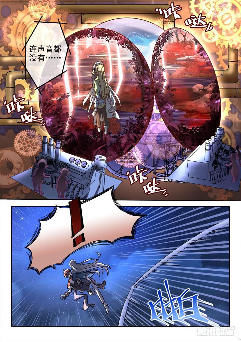 第十九金 溶血沼泽-第19话