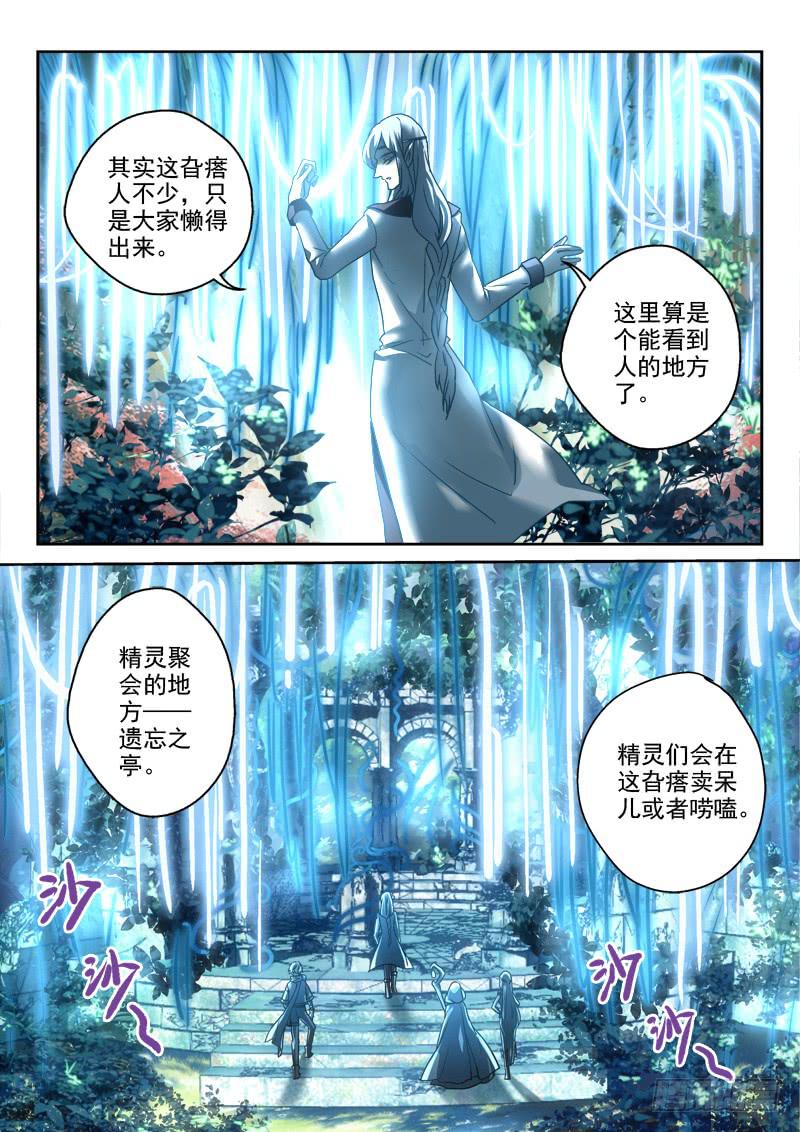 第三金 哼，内心埋汰的人类啊-第3话