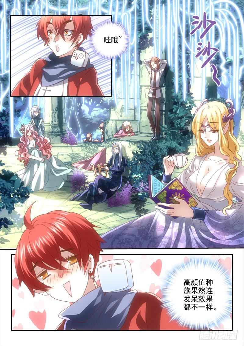 第三金 哼，内心埋汰的人类啊-第3话