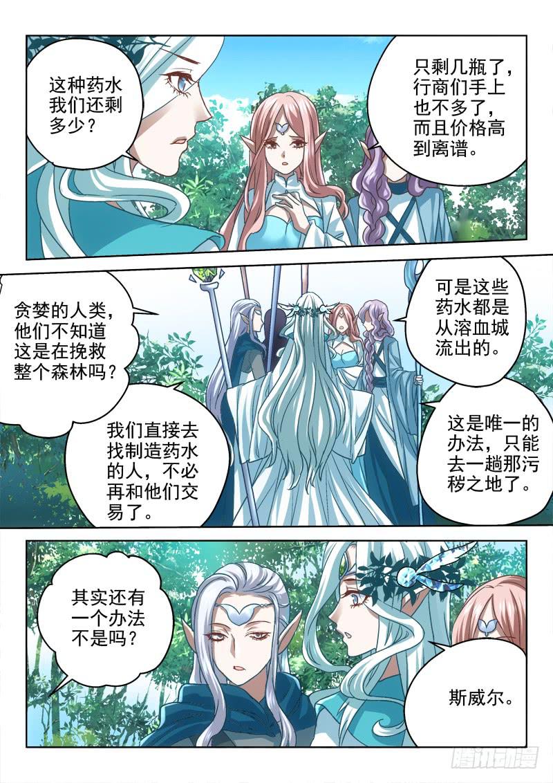 第二十五金 拜把子的效果-第25话