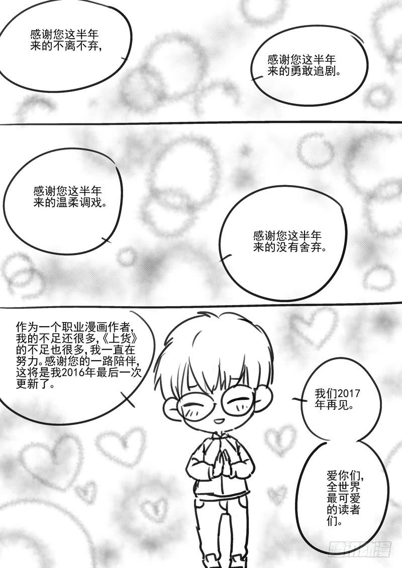 第二十五金 拜把子的效果-第25话