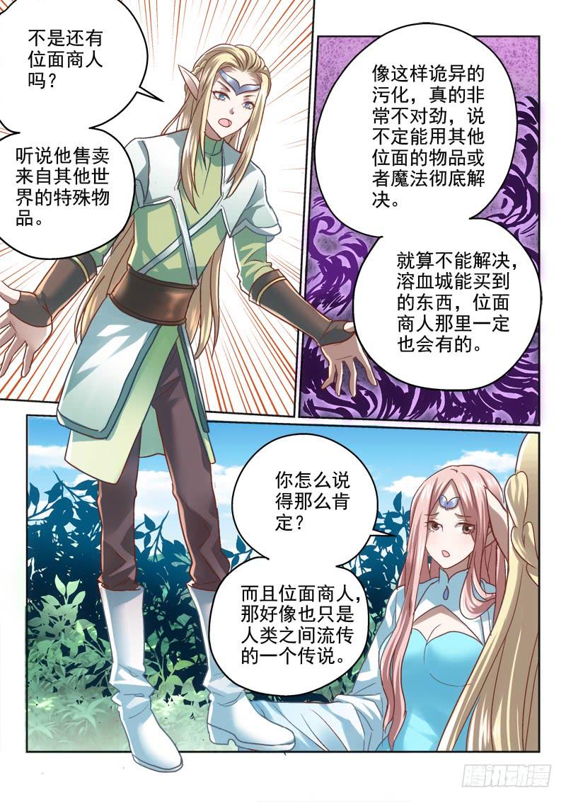 第二十五金 拜把子的效果-第25话