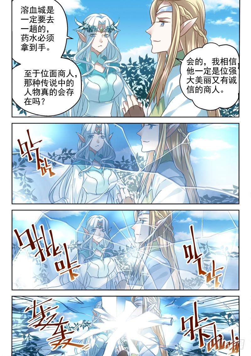 第二十五金 拜把子的效果-第25话