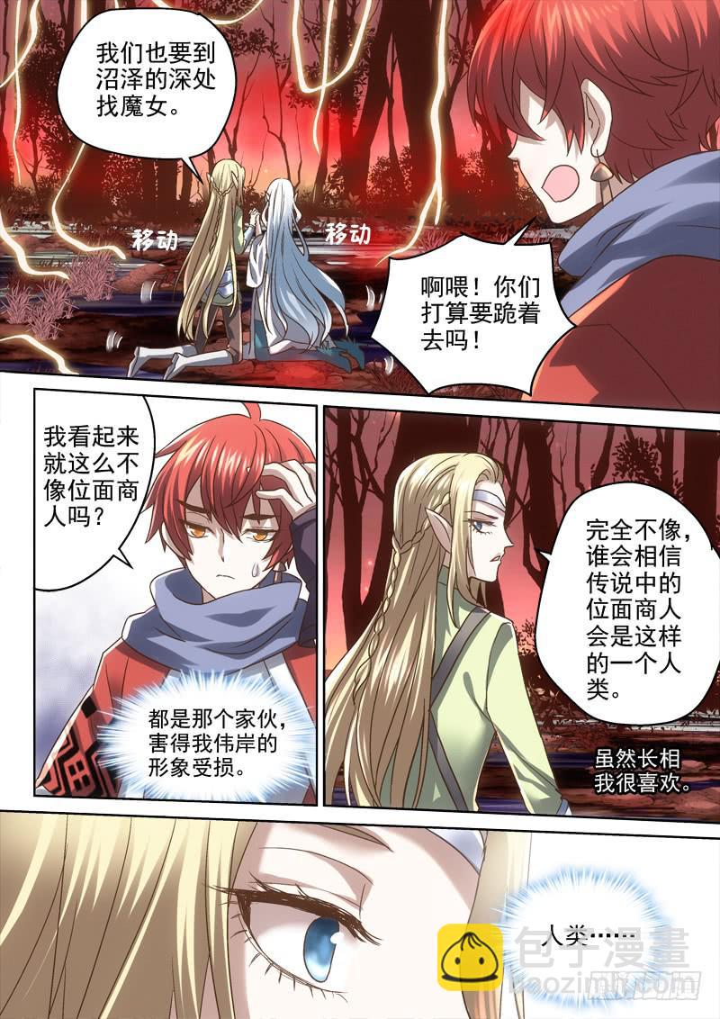 第二十五金 拜把子的效果-第25话