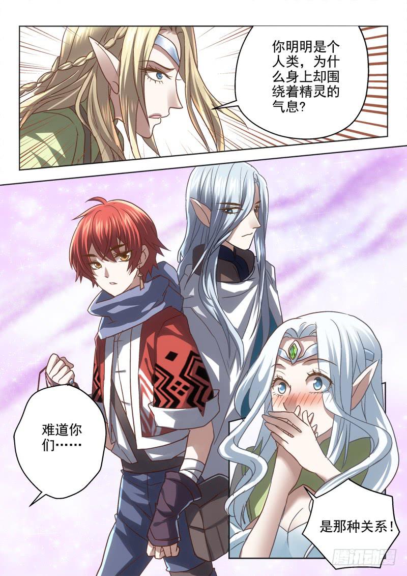 第二十五金 拜把子的效果-第25话