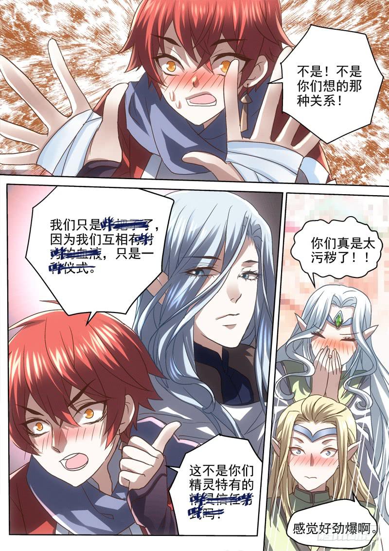 第二十五金 拜把子的效果-第25话