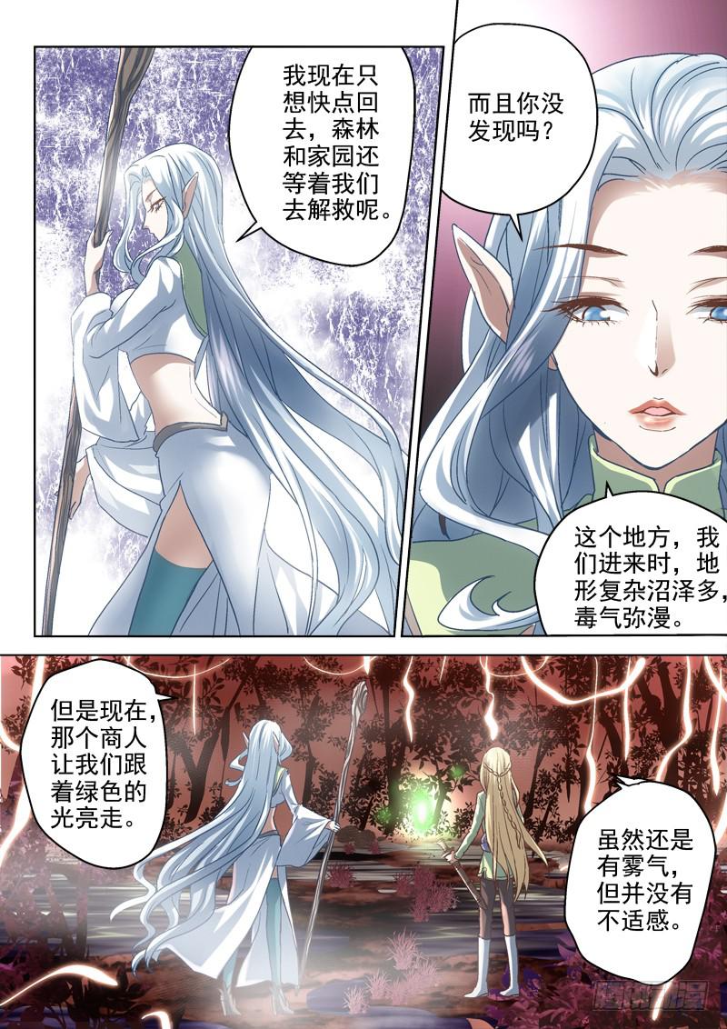 第二十七金 你们见过他吗？-第27话