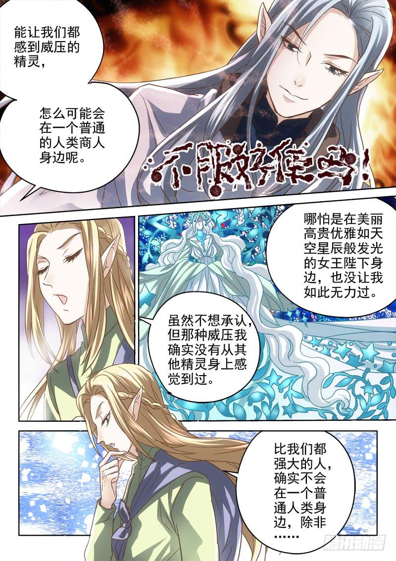 第二十七金 你们见过他吗？-第27话