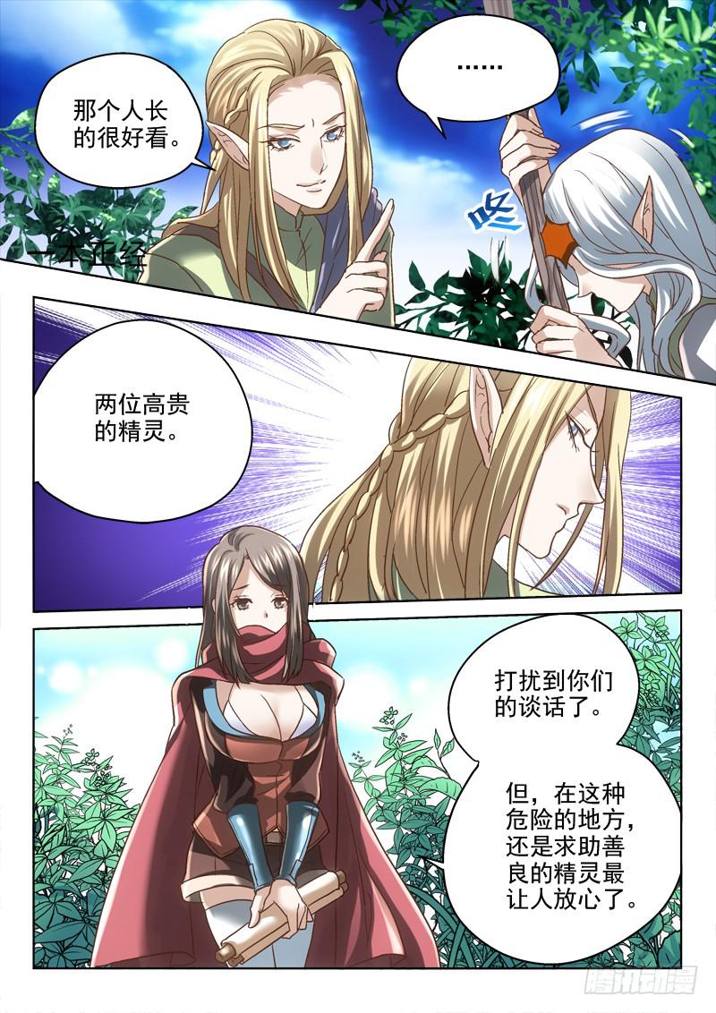 第二十七金 你们见过他吗？-第27话