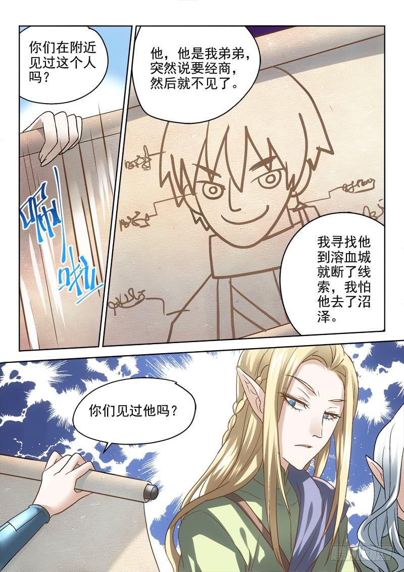 第二十七金 你们见过他吗？-第27话