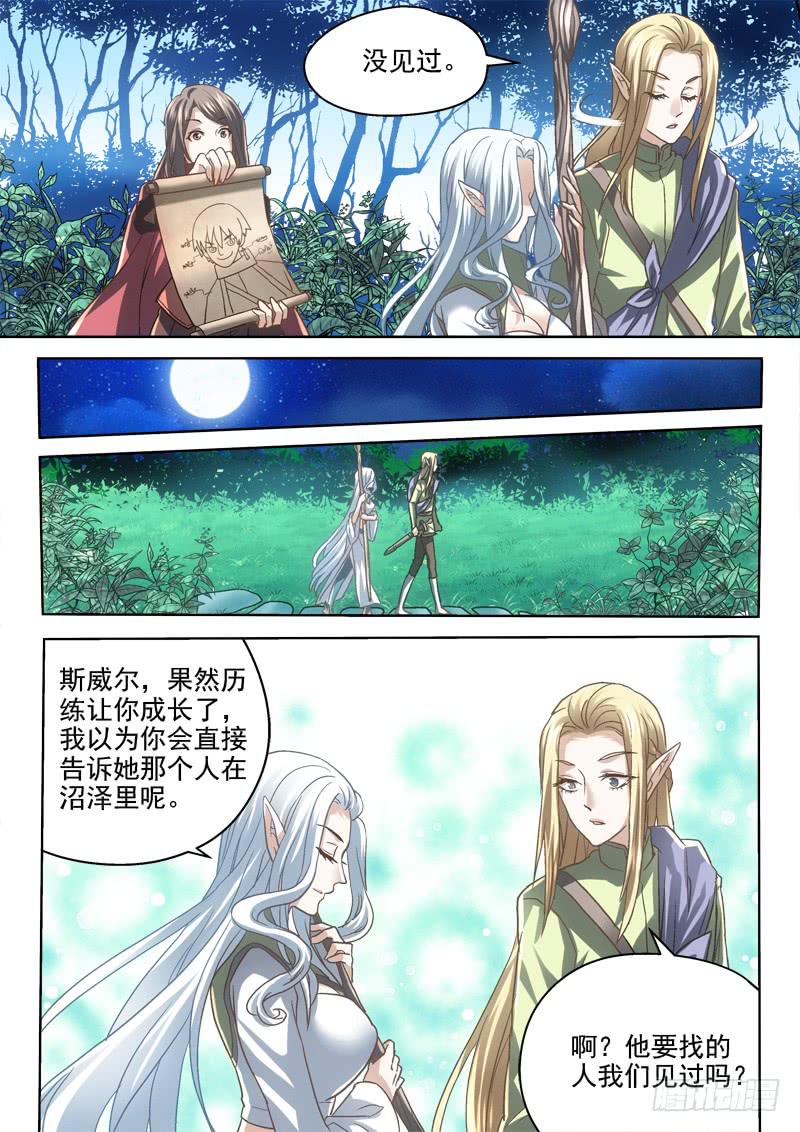 第二十七金 你们见过他吗？-第27话