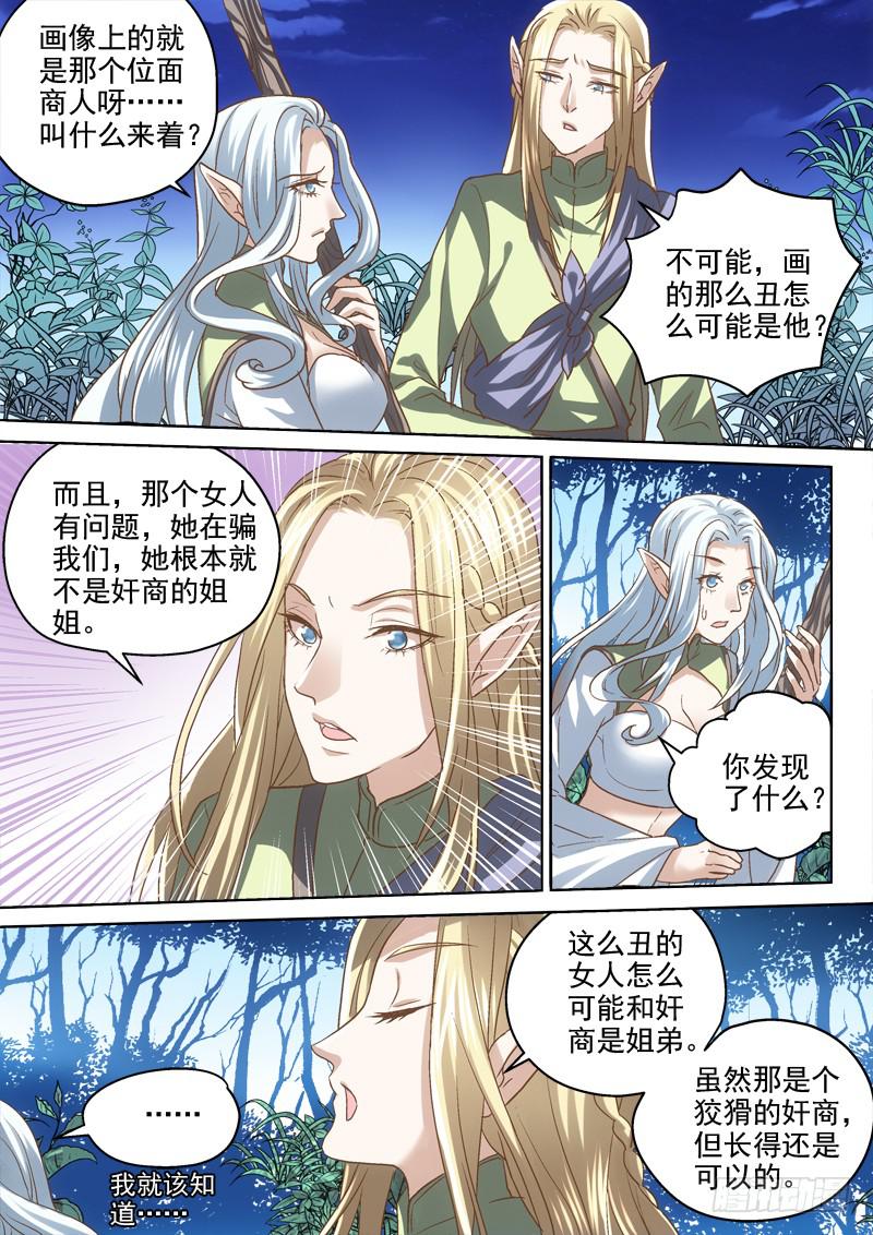 第二十七金 你们见过他吗？-第27话