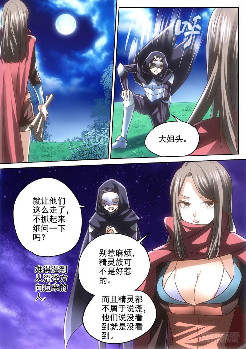 第二十七金 你们见过他吗？-第27话