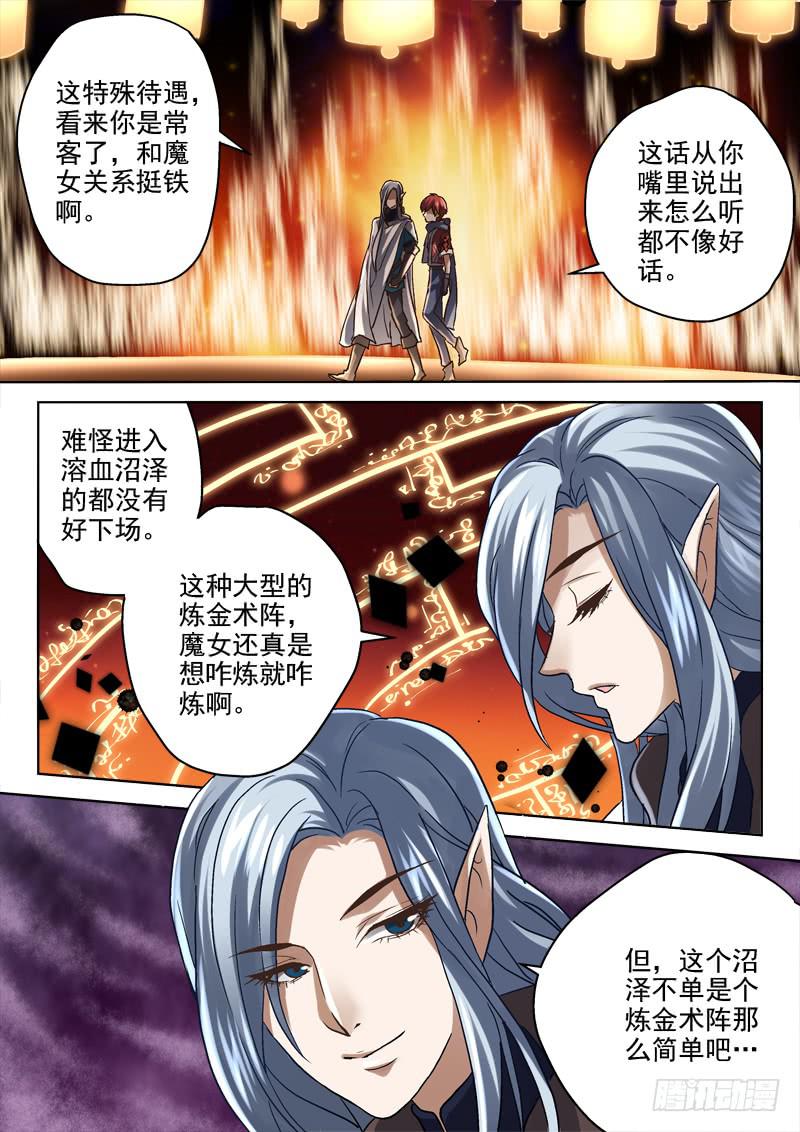 第二十九金 魔女之家-第29话