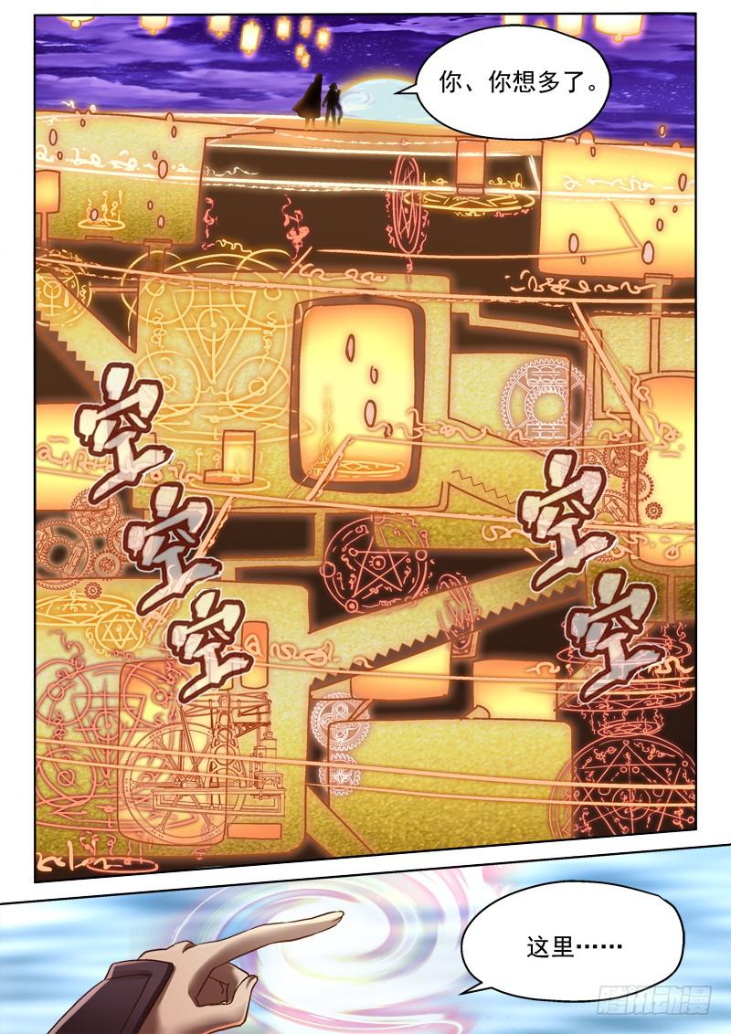 第二十九金 魔女之家-第29话